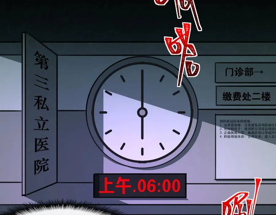 第45章 新的心脏 第56页