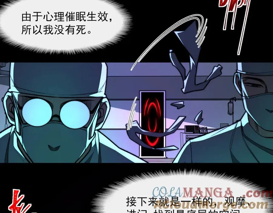 第45章 新的心脏 第57页