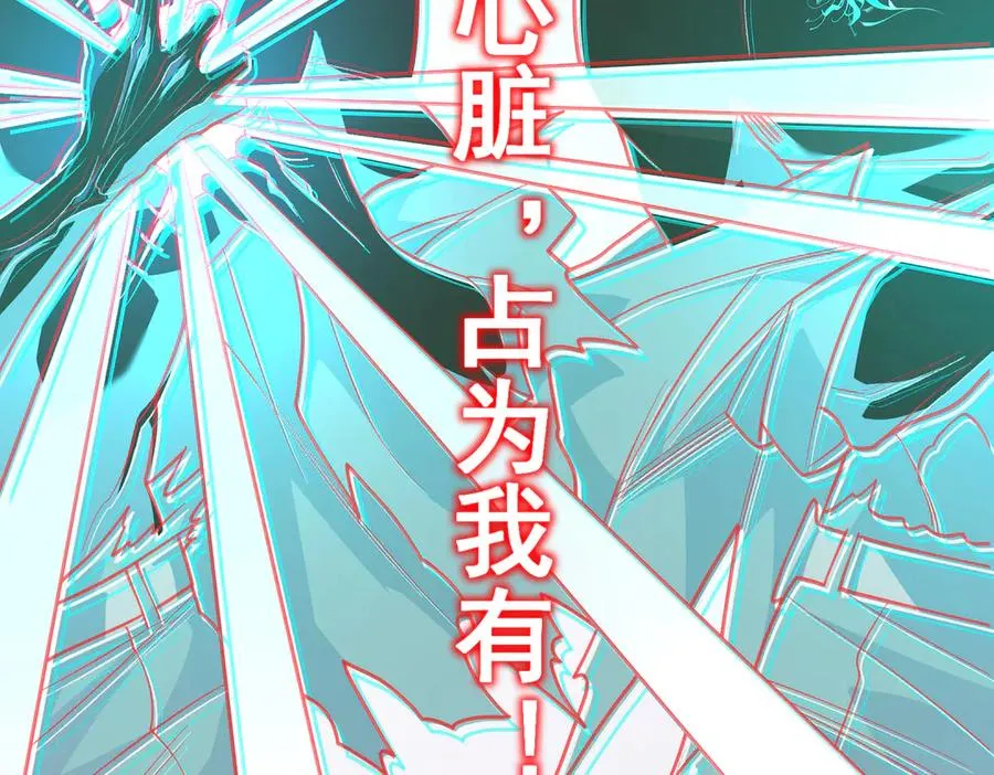 第45章 新的心脏 第102页