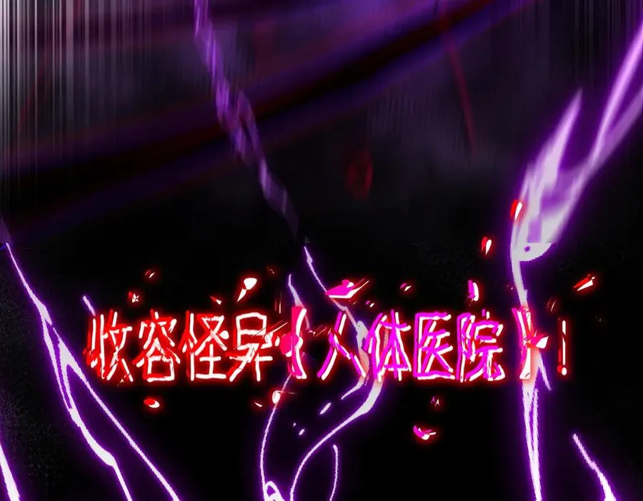 第45章 新的心脏 第115页