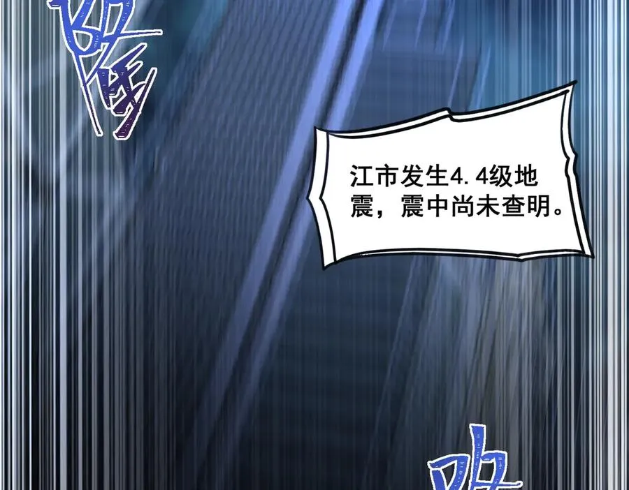 第45章 新的心脏 第122页