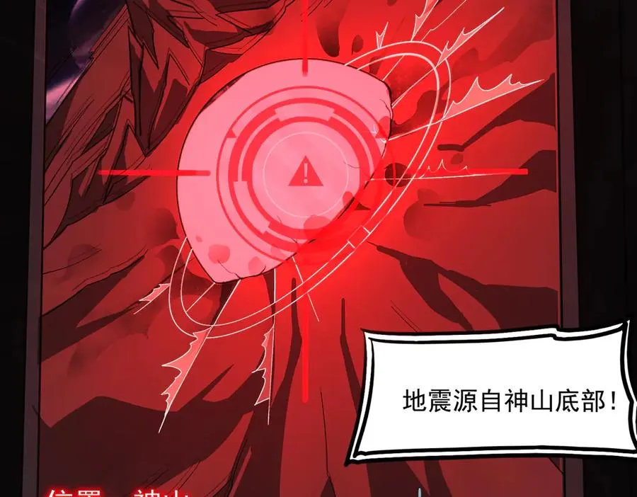 第45章 新的心脏 第127页