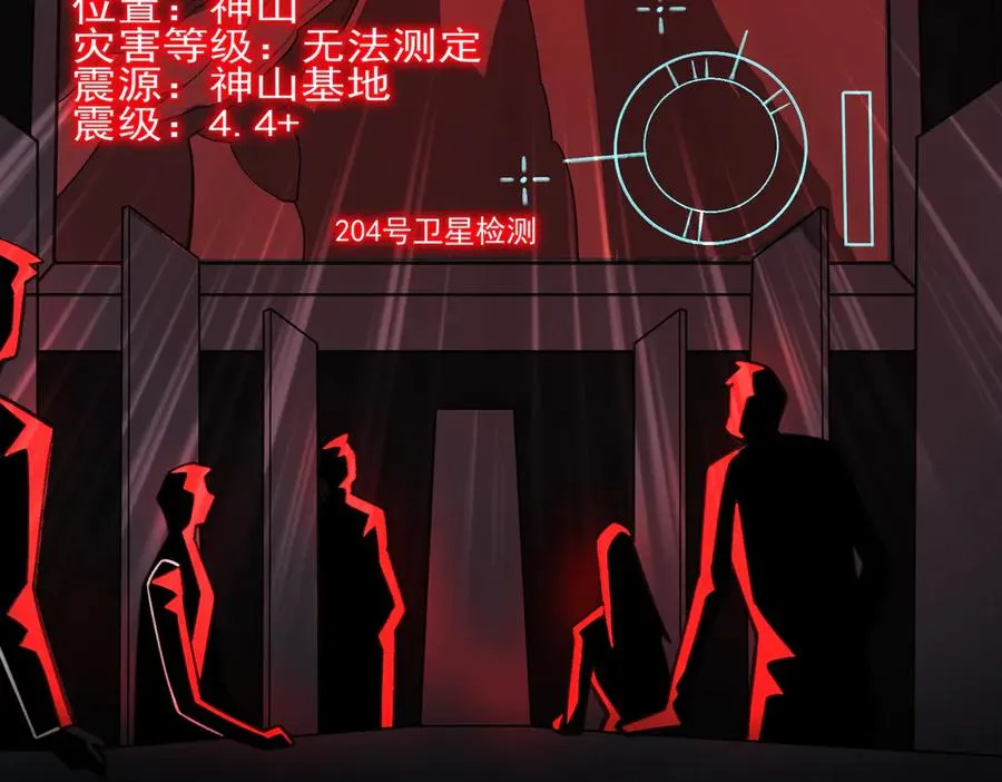 第45章 新的心脏 第128页