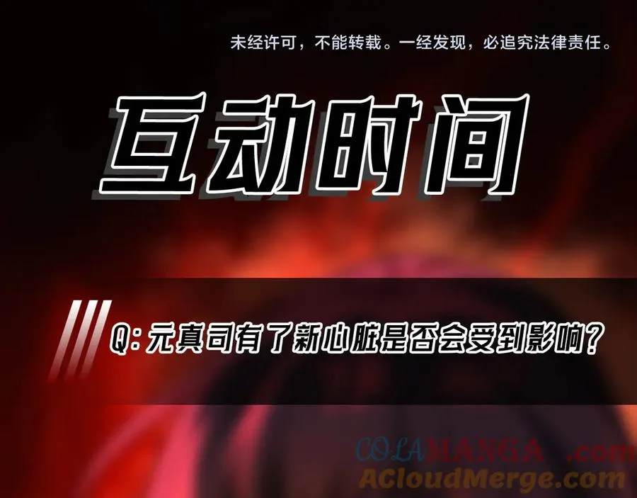 第45章 新的心脏 第137页