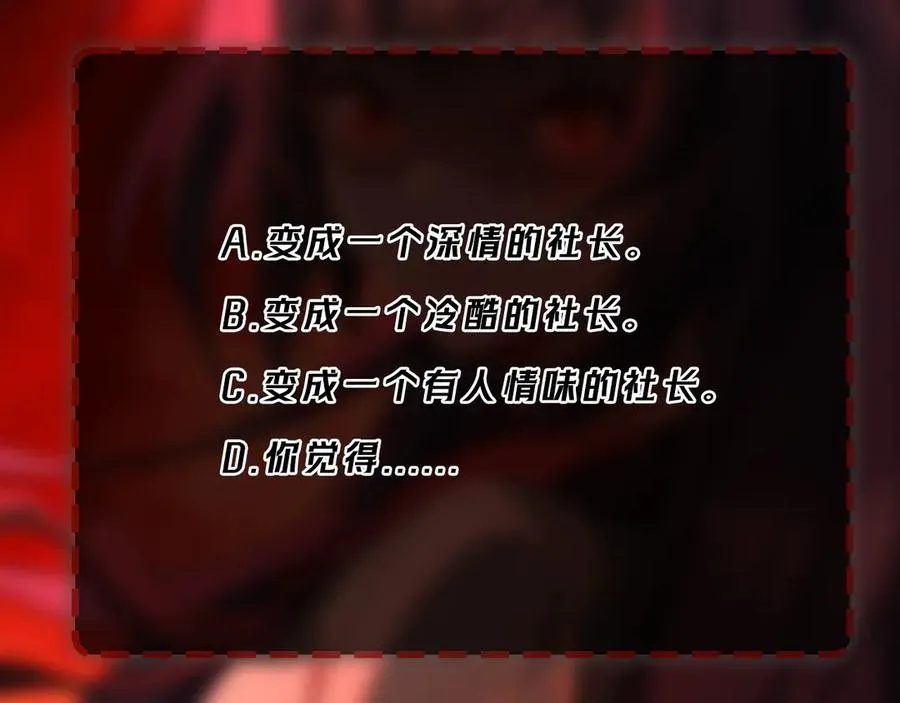 第45章 新的心脏 第138页