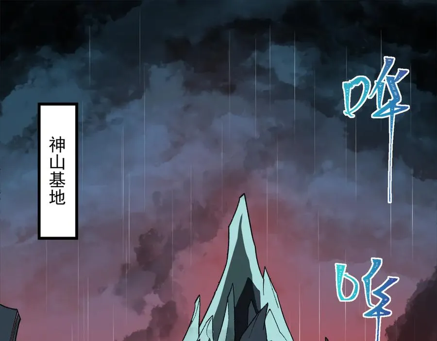 第46话 心有“异”动 第6页