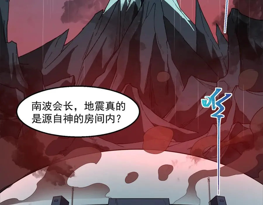 第46话 心有“异”动 第7页