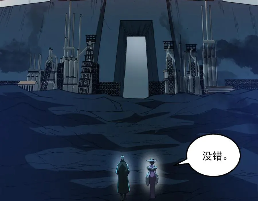 第46话 心有“异”动 第8页