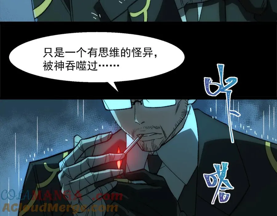 第46话 心有“异”动 第13页