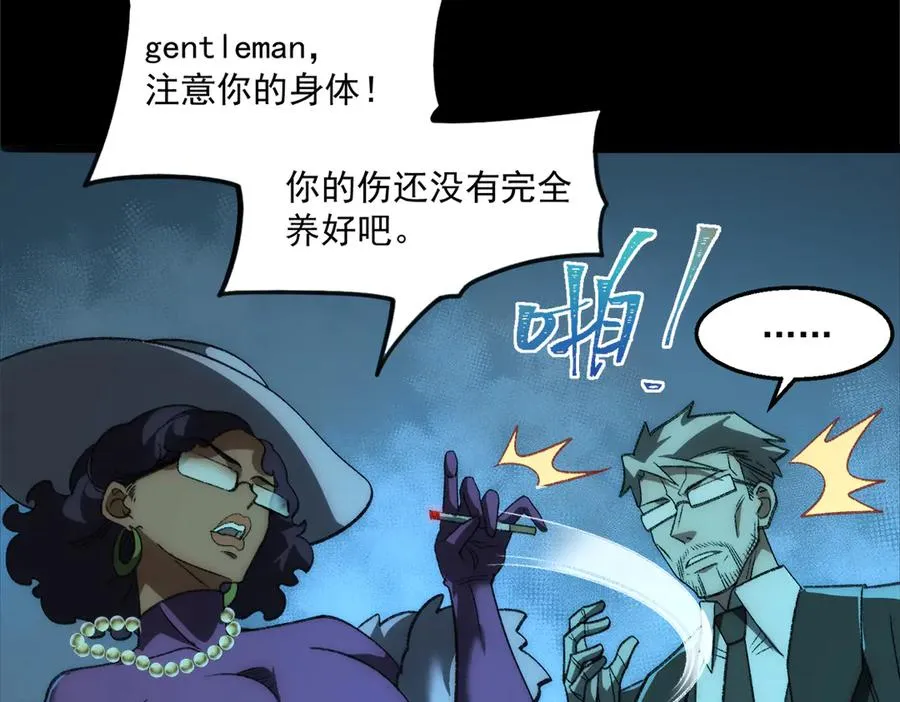 第46话 心有“异”动 第15页