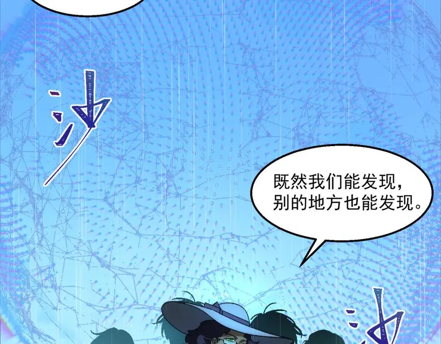 第46话 心有“异”动 第19页