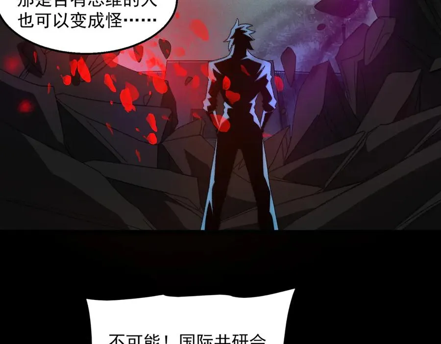 第46话 心有“异”动 第27页