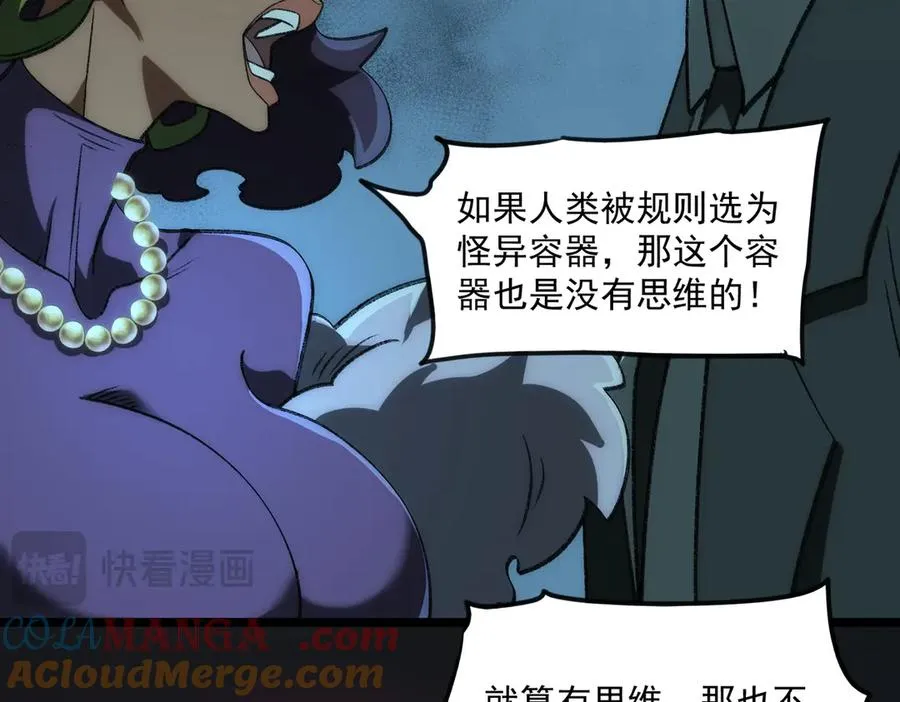 第46话 心有“异”动 第29页