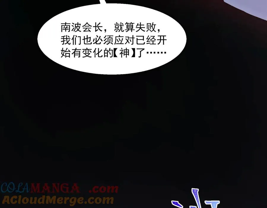第46话 心有“异”动 第33页