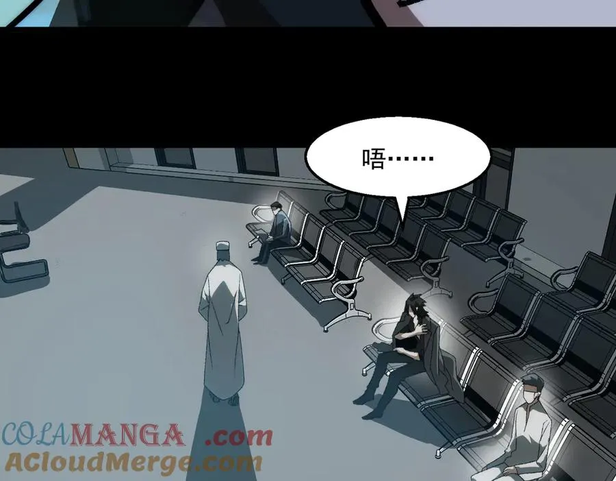 第46话 心有“异”动 第37页