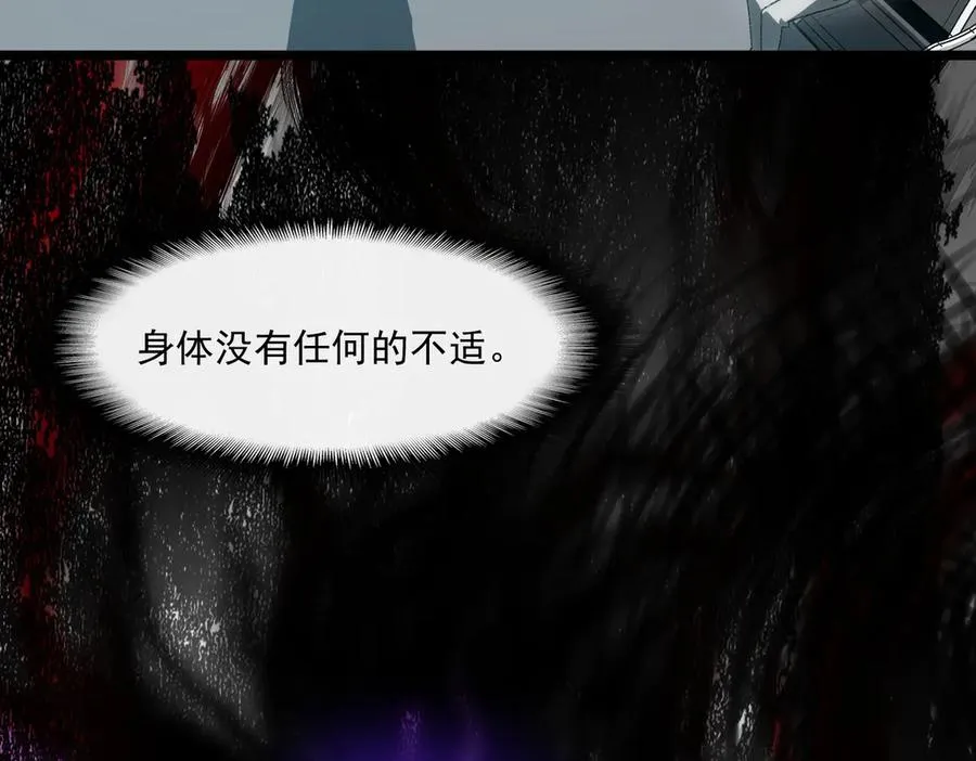 第46话 心有“异”动 第38页
