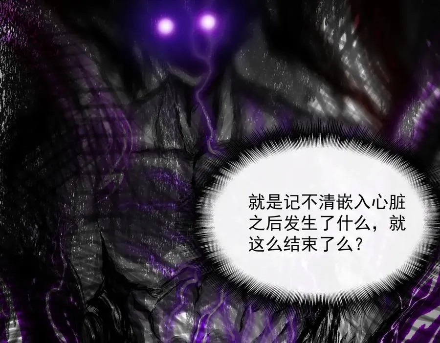 第46话 心有“异”动 第39页