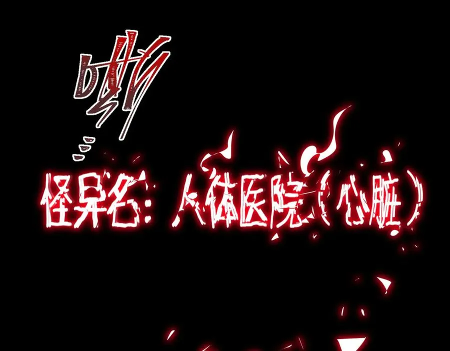 第46话 心有“异”动 第42页