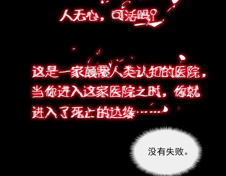 第46话 心有“异”动 第43页