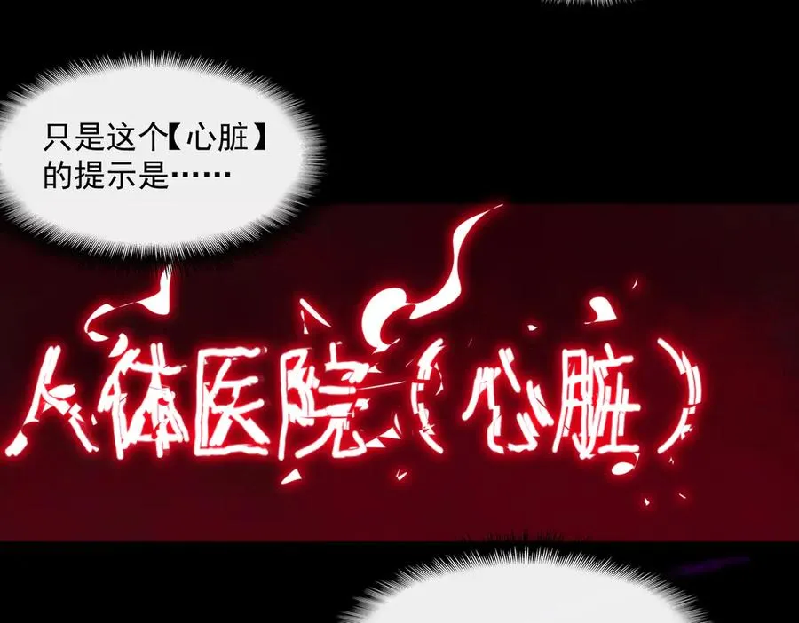 第46话 心有“异”动 第44页