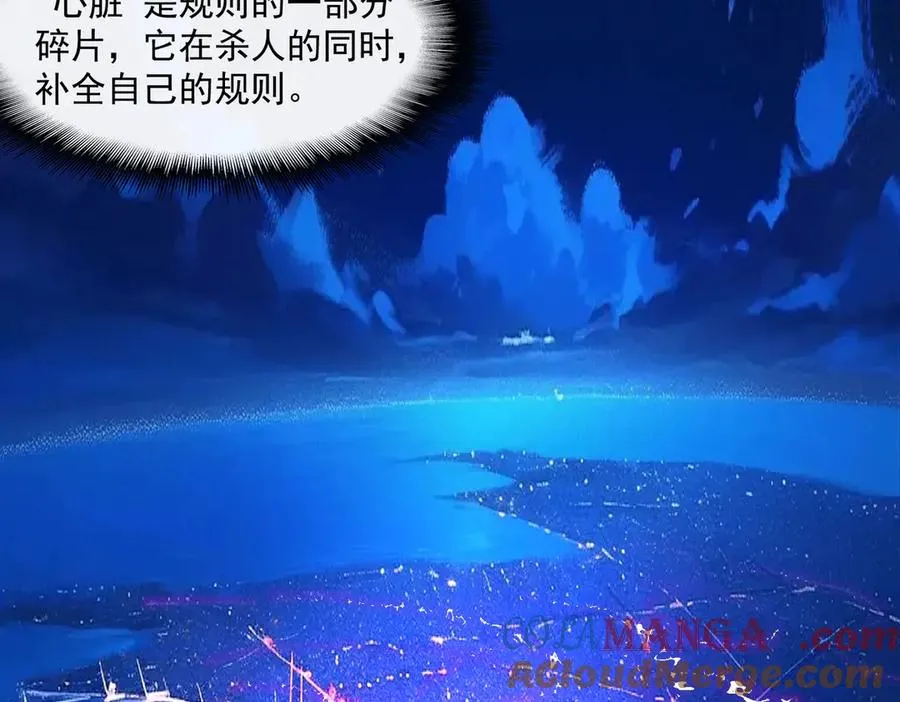 第46话 心有“异”动 第49页