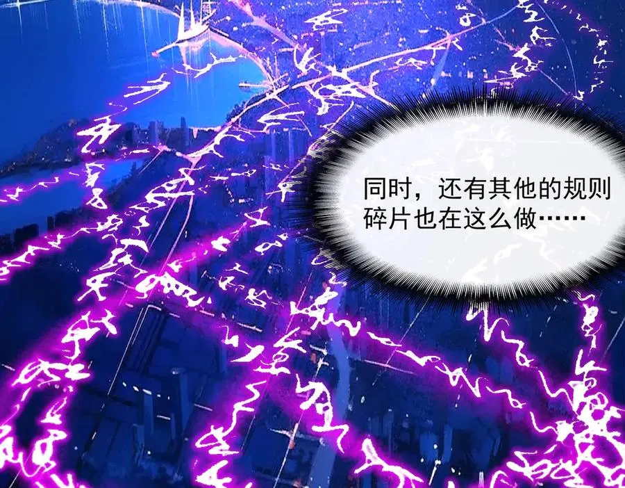 第46话 心有“异”动 第50页