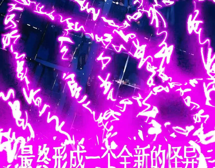 第46话 心有“异”动 第51页