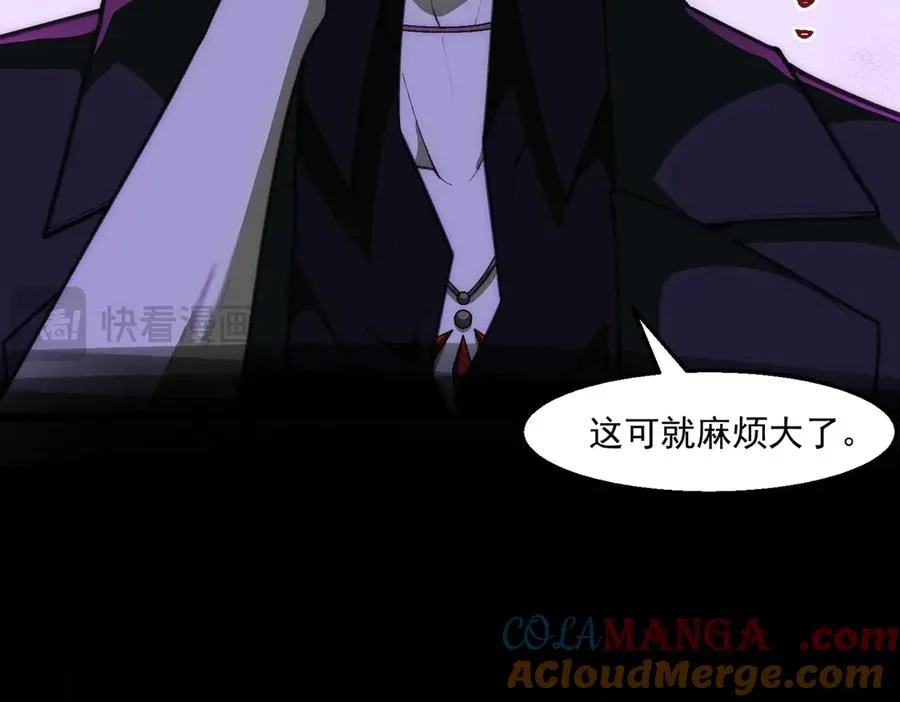 第46话 心有“异”动 第53页