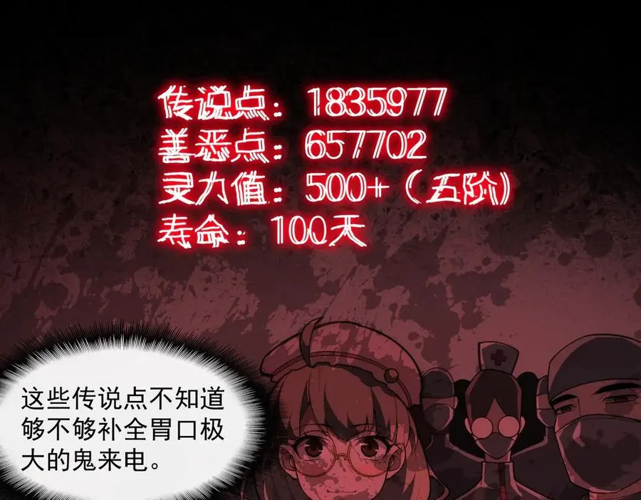 第46话 心有“异”动 第54页