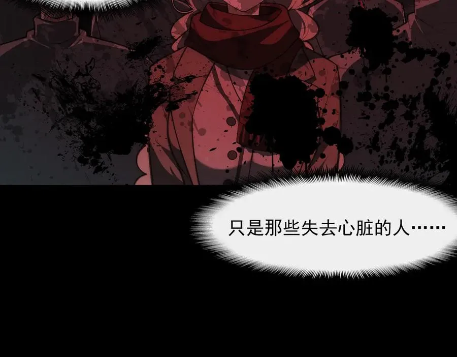 第46话 心有“异”动 第55页
