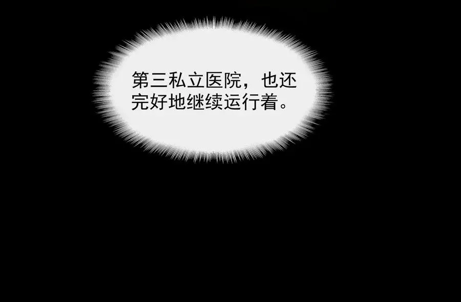 第46话 心有“异”动 第60页