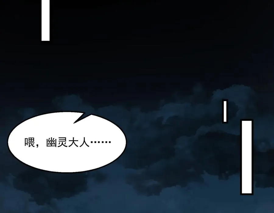 第46话 心有“异”动 第62页