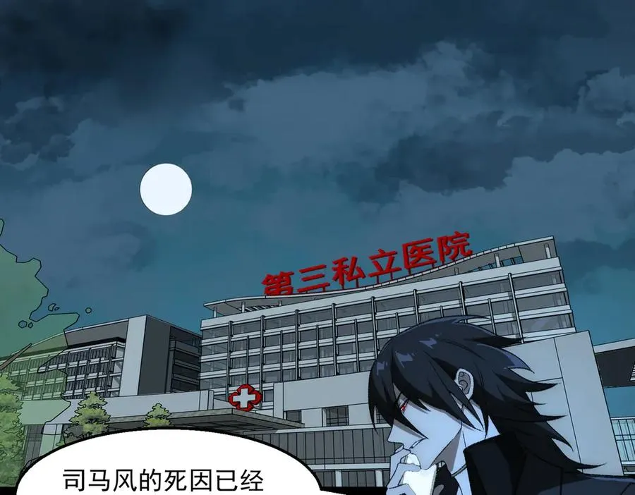 第46话 心有“异”动 第63页