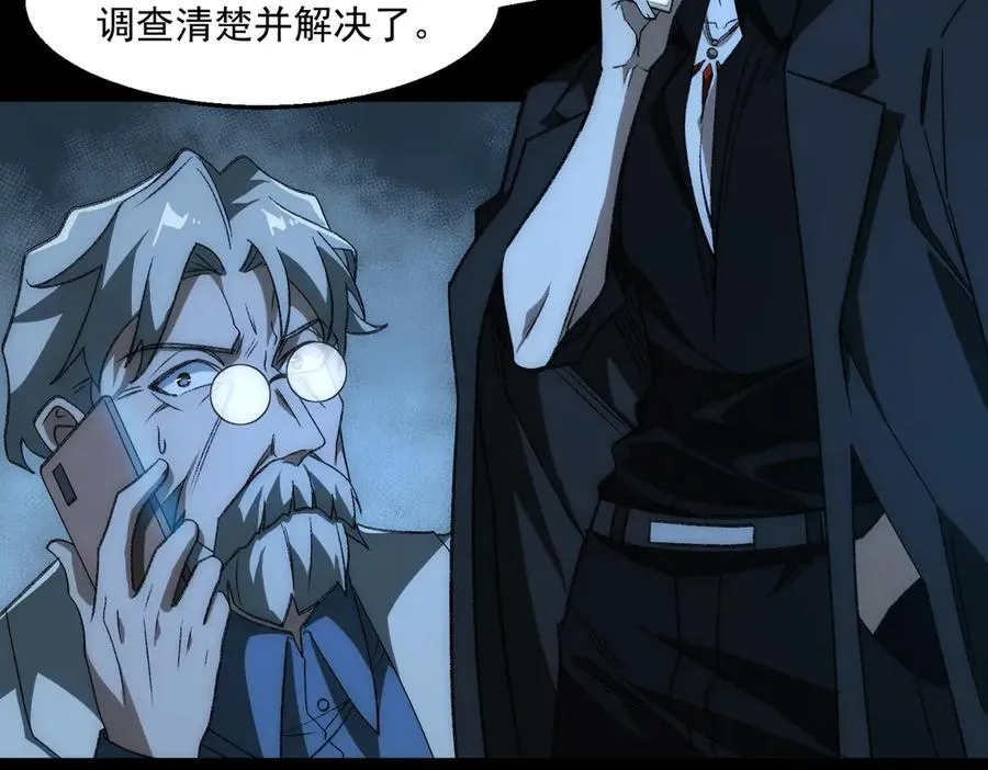 第46话 心有“异”动 第64页
