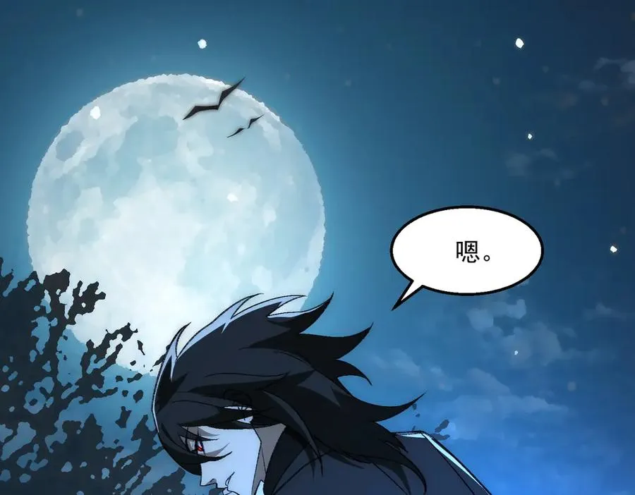 第46话 心有“异”动 第68页