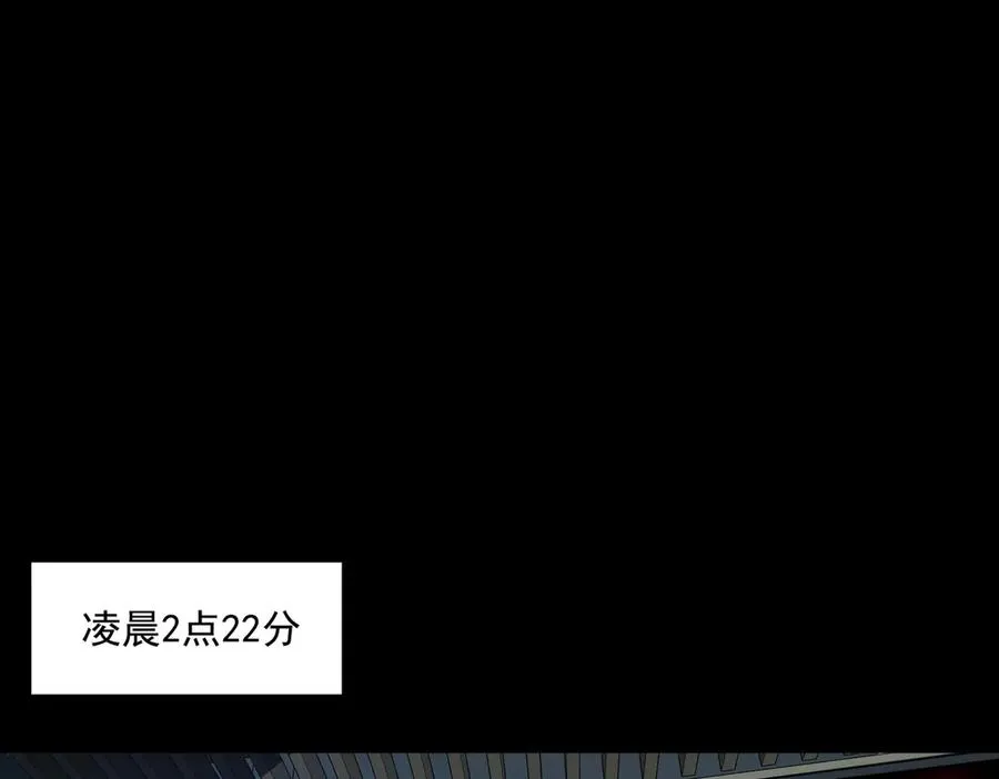 第46话 心有“异”动 第71页