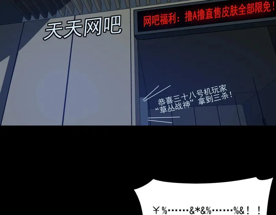 第46话 心有“异”动 第72页
