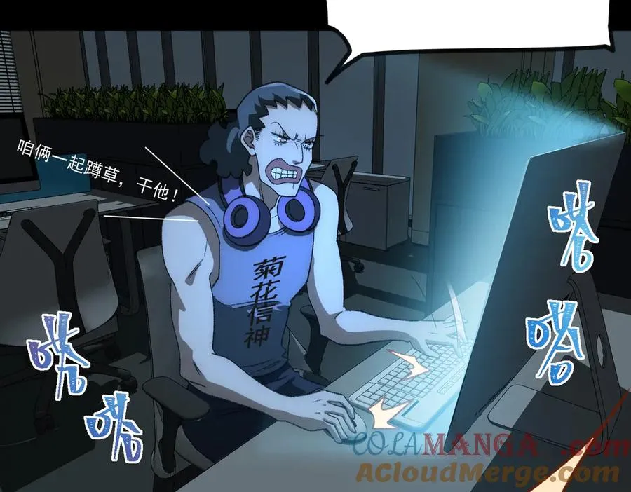 第46话 心有“异”动 第73页