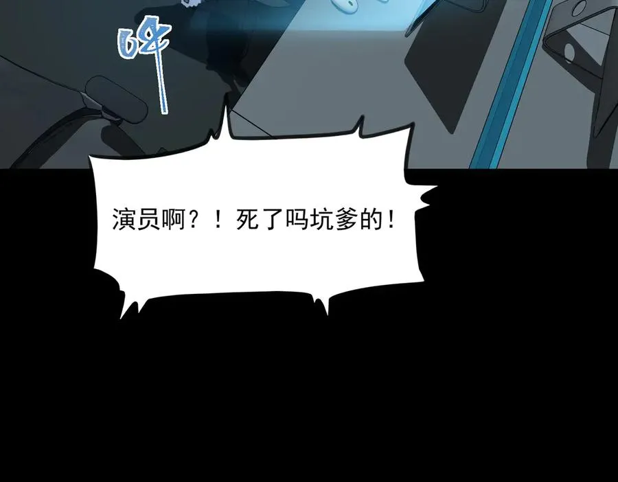 第46话 心有“异”动 第76页