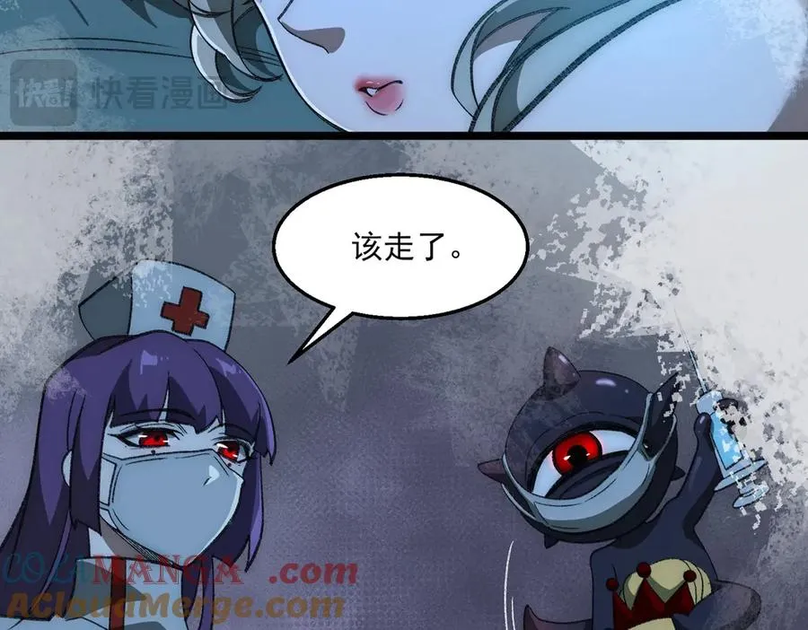 第46话 心有“异”动 第81页