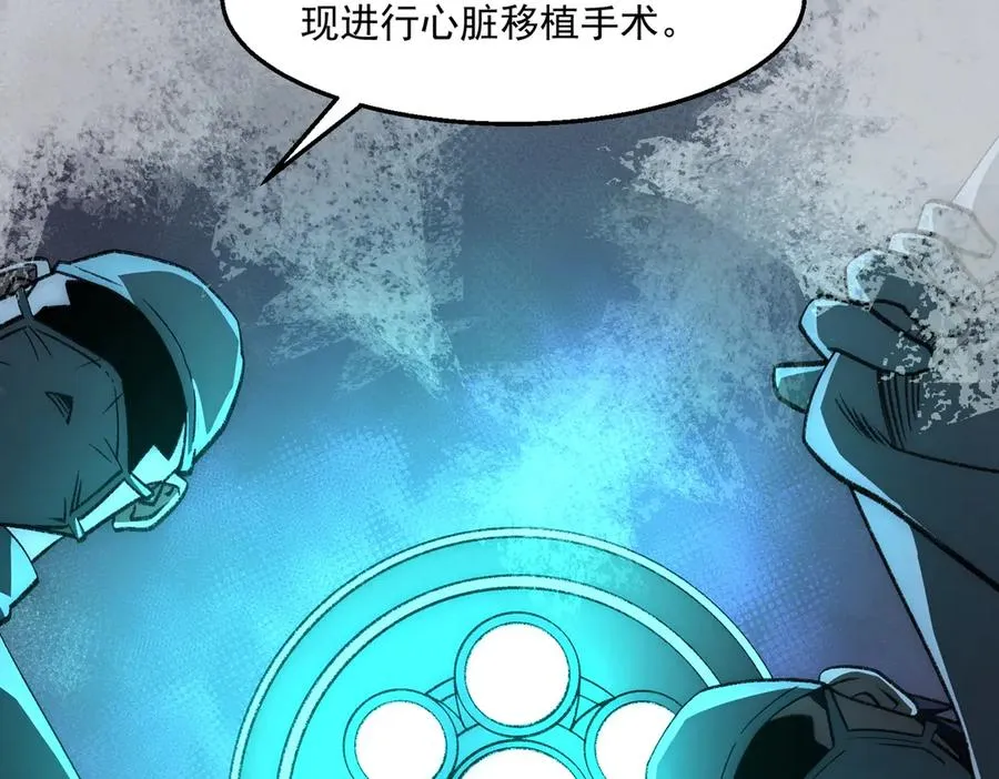 第46话 心有“异”动 第84页