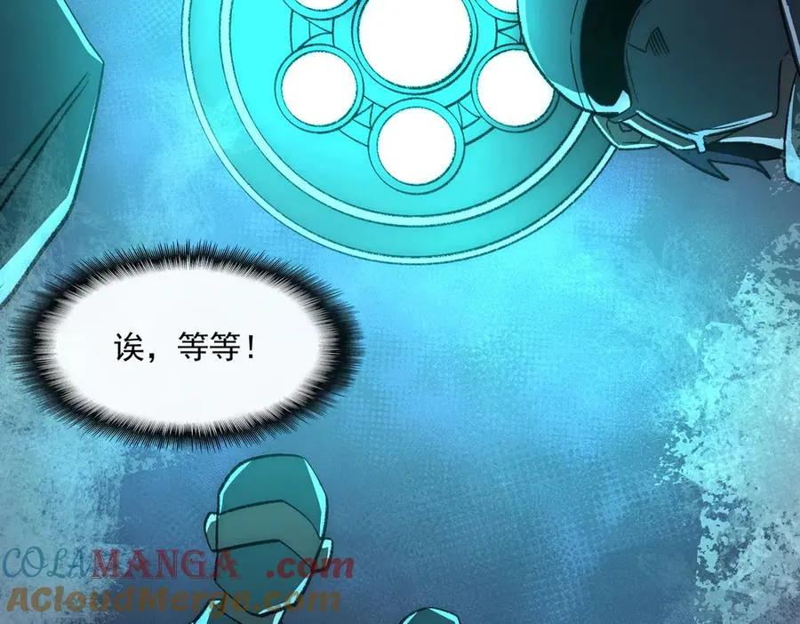 第46话 心有“异”动 第85页