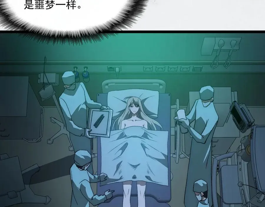 第46话 心有“异”动 第87页