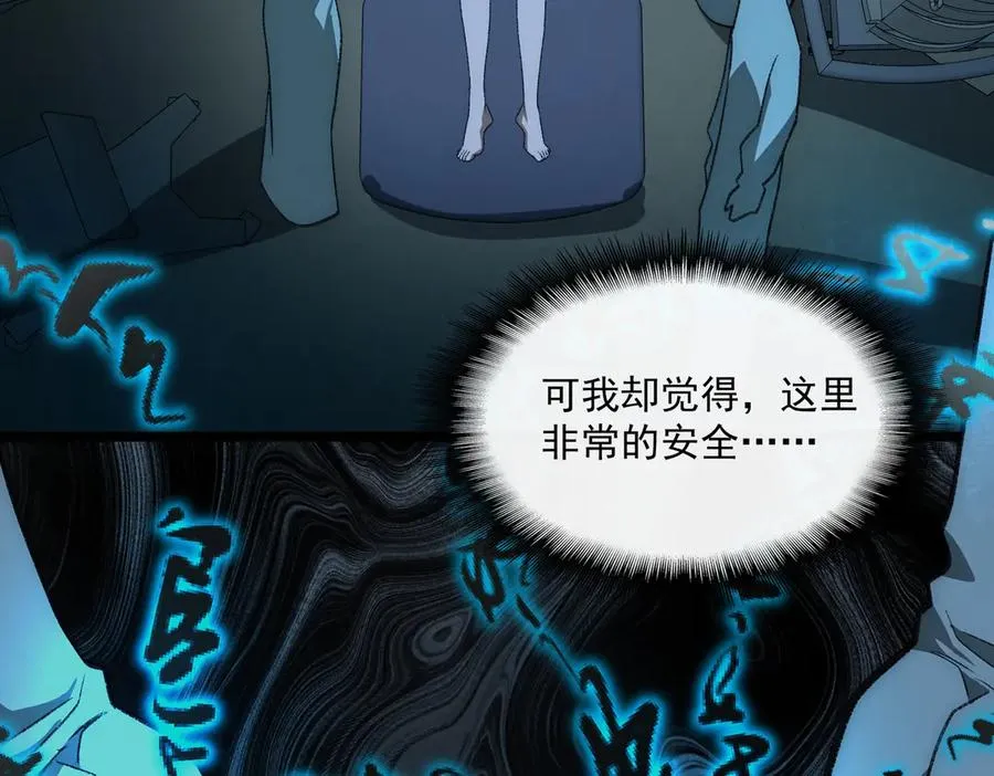 第46话 心有“异”动 第88页