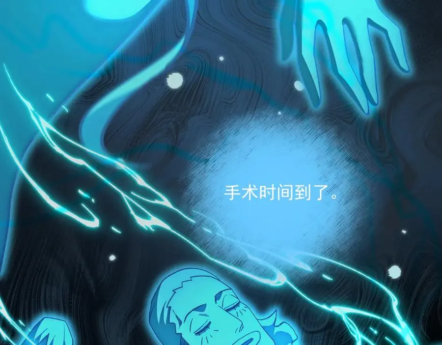 第46话 心有“异”动 第92页