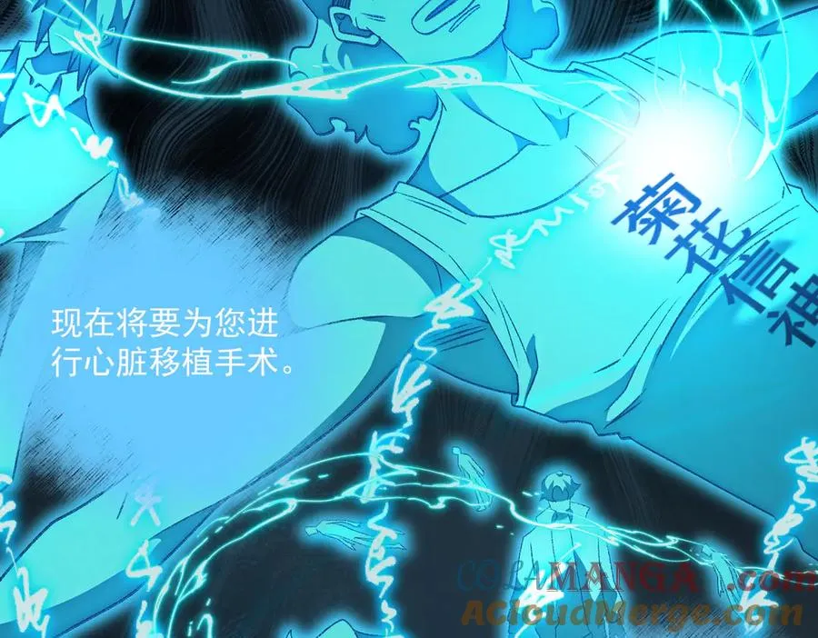 第46话 心有“异”动 第93页