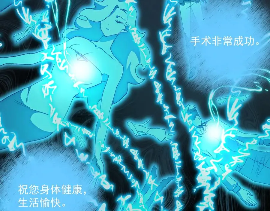 第46话 心有“异”动 第94页