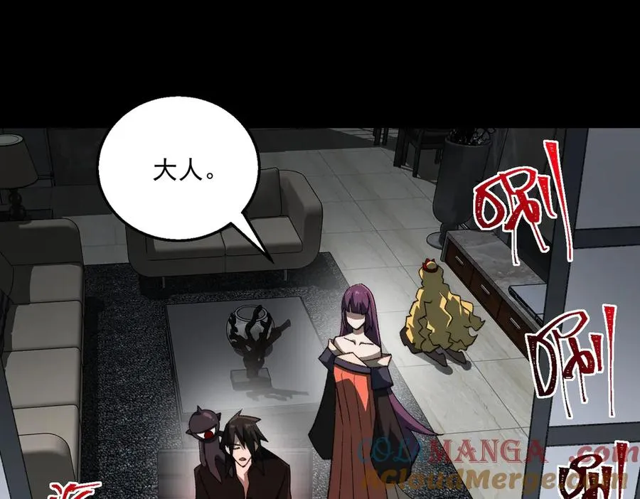 第46话 心有“异”动 第101页