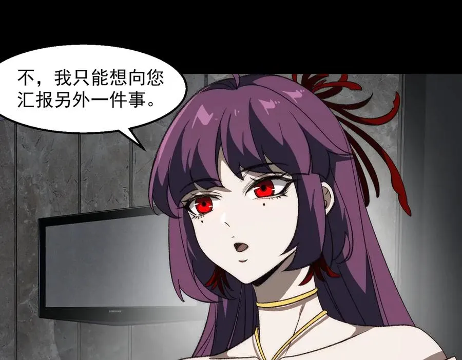 第46话 心有“异”动 第104页