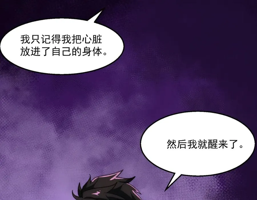 第46话 心有“异”动 第107页